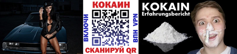 Cocaine VHQ  где можно купить наркотик  Иноземцево 
