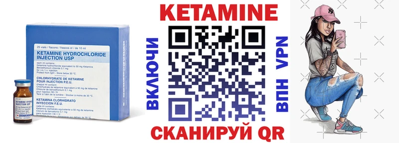 Кетамин ketamine Иноземцево