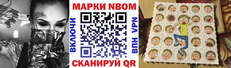 Марки N-bome 1500мкг  Иноземцево 
